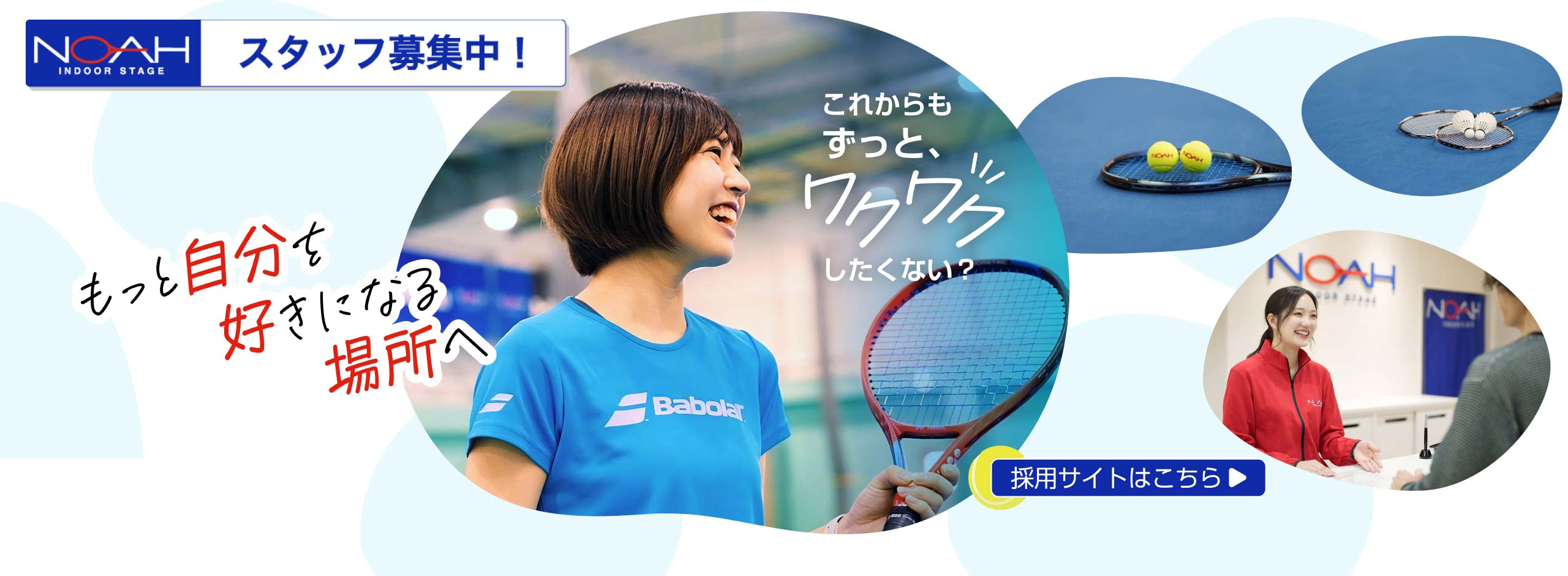 テニススクール ノア 尼崎塚口校 テニスコーチ募集